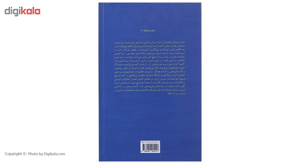 کتاب سنت تصحیح متن در ایران پس از اسلام اثر مجتبی مجرد | گارانتی اصالت و سلامت فیزیکی کالا