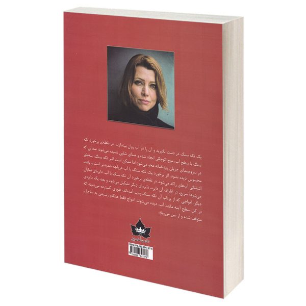 کتاب چهل قانون ملت عشق اثر الیف شافاک انتشارات شاهدخت پاییز | گارانتی اصالت و سلامت فیزیکی کالا